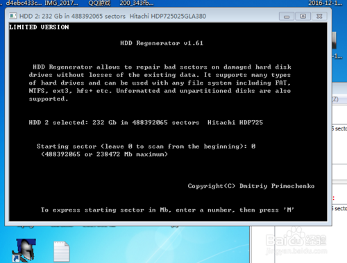 hdd regenerator使用教程