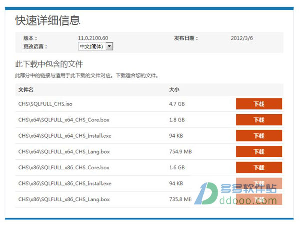 sql2012中文版