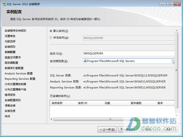 sql2012中文版下载