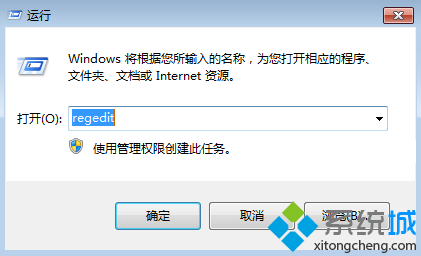 win7硬盘模式ide改ahci 注册表方法步骤2