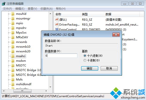 win7硬盘模式ide改ahci 注册表方法步骤4