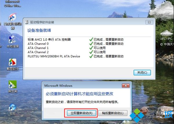 win7硬盘模式ide改ahci 注册表方法步骤5