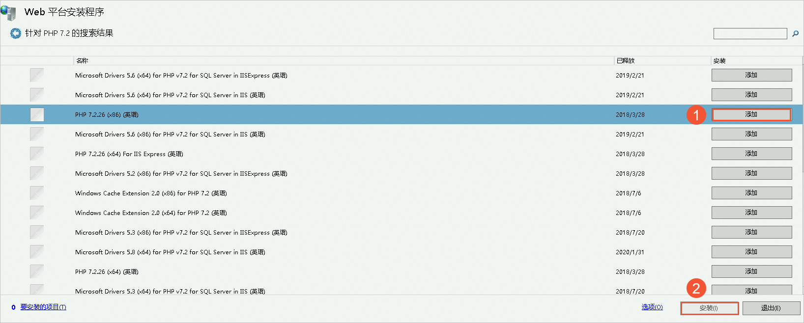 安装PHP 7