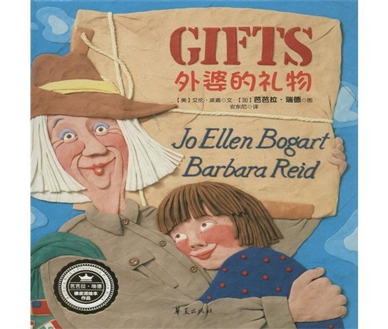 外婆的礼物-手表