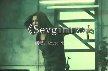 乌兹别克斯坦歌曲 我们的爱情Sevgimiz