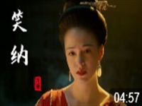 笑纳(DJ沈念 Remix)花僮